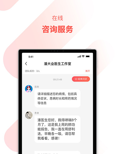 惠每医生app v2.6.0.2