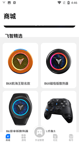飞智游戏厅