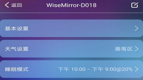 WiseMirror官方版app