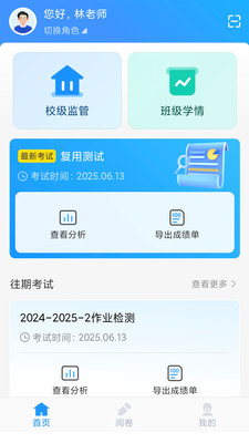 云校智学app v1.0.0