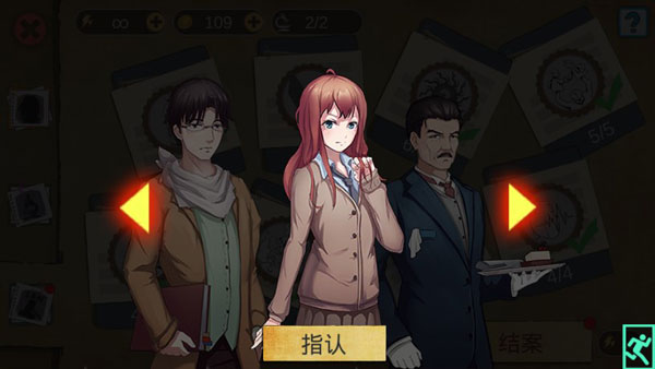 头号侦探社手机版