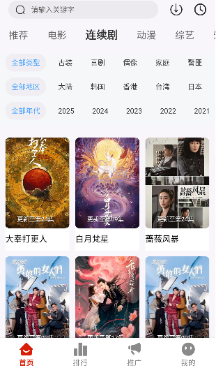 国王影视官方正版