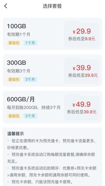 梦联通信官方版