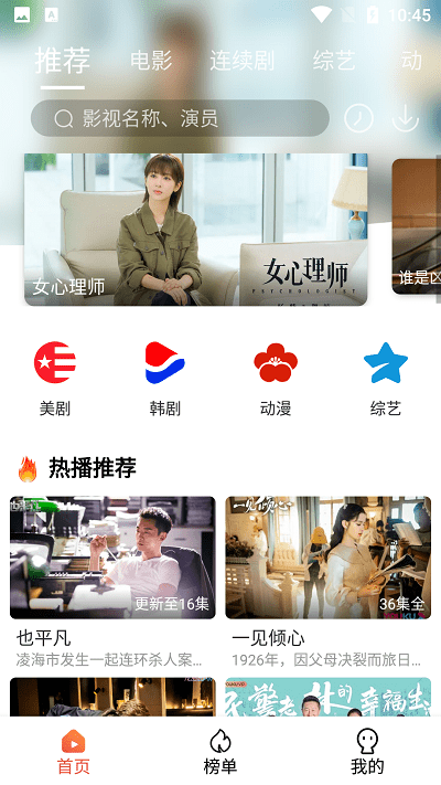 豆渣影视截图1