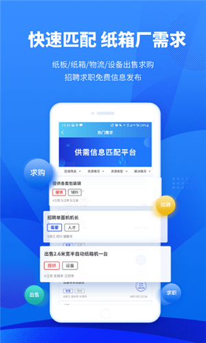 东经易网app宣传图22