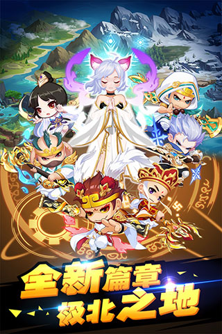 造梦西游OL v15.7.2安卓版 