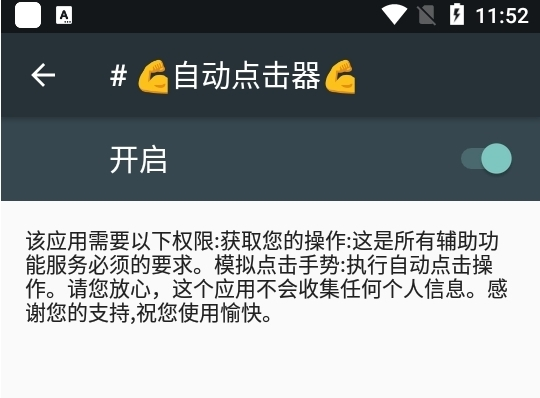 GC自动连点器