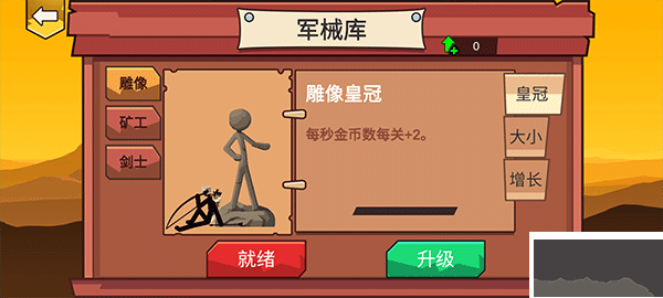 火柴人战争战斗世界官网版v1.0.17安卓版 