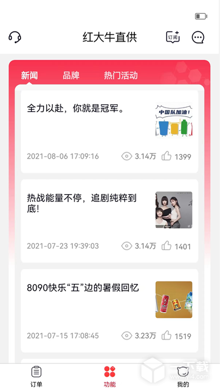 彬纷想你 v3.5.33最新版