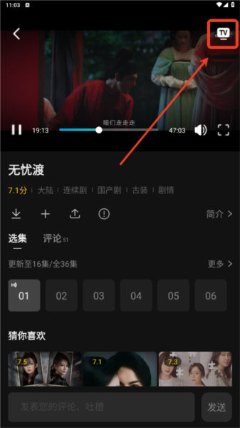 瓜子影院软件图片8
