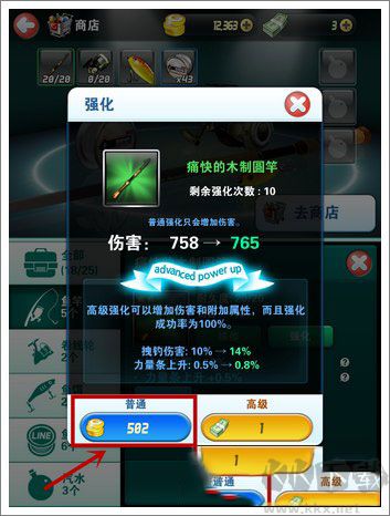 钓鱼发烧友正版 v9.7.0安卓版 