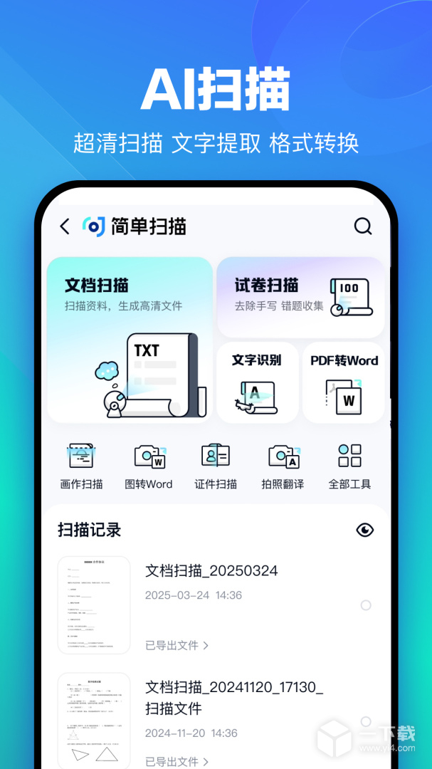百度网盘 v13.1.7最新版下载