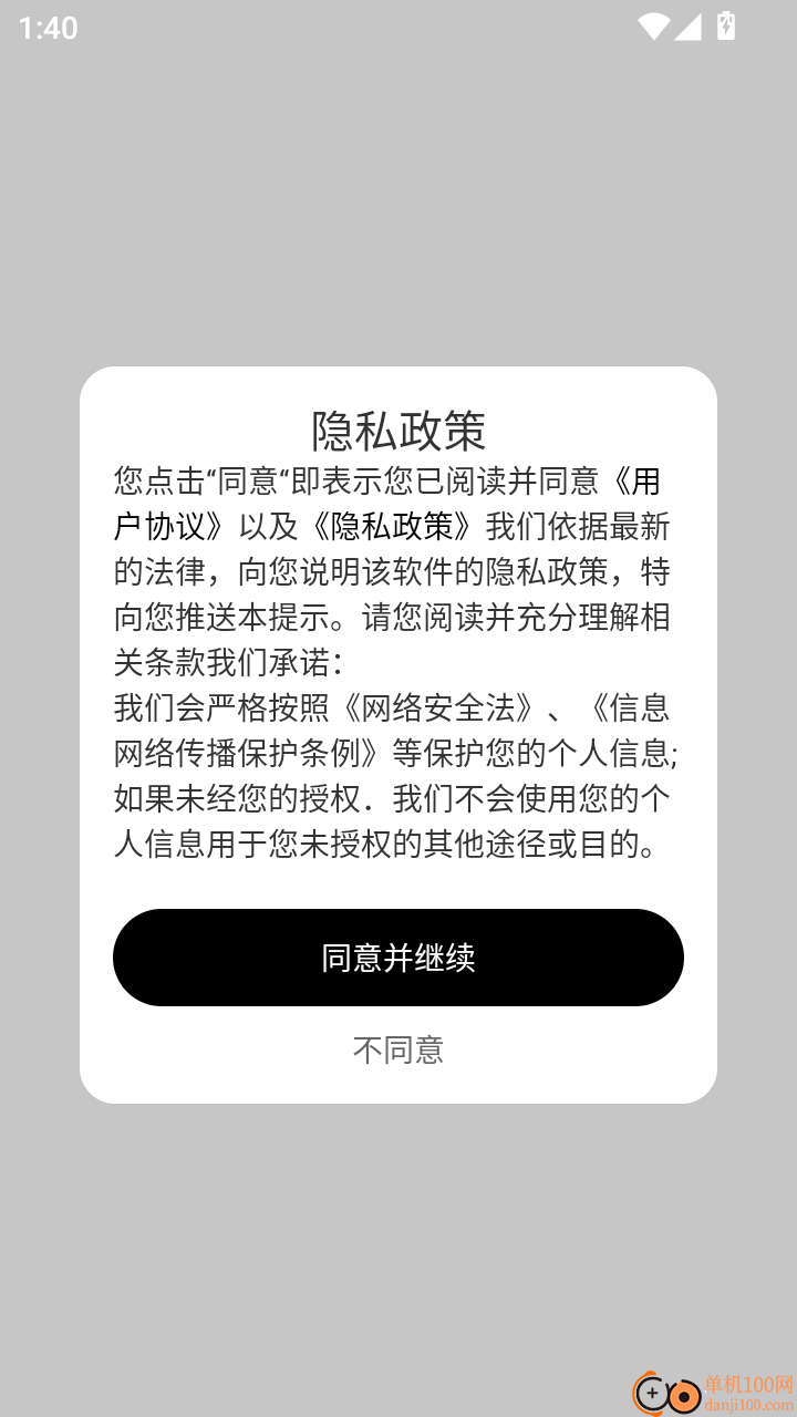 AI虚拟男神官方版本