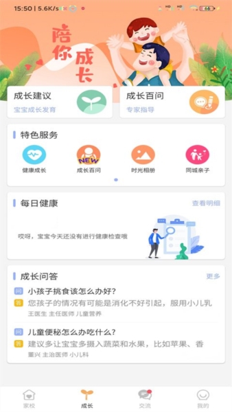 阿童目家长版2
