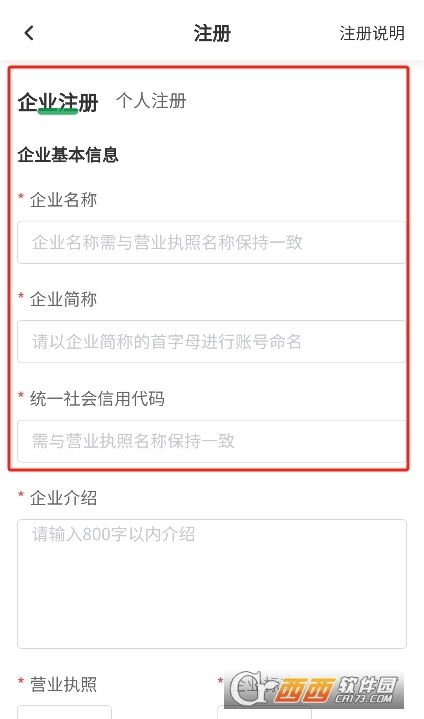 i深鐵下載 V1.0.6最新版截圖1
