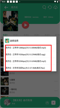 听下音乐