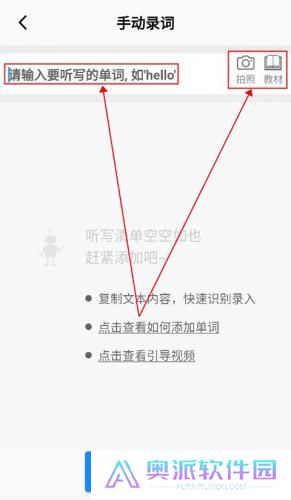 AI听写