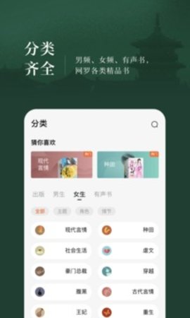 番茄免费小说2025 v6.6.7.32安卓版下载