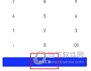 极简汇率怎么汇款
