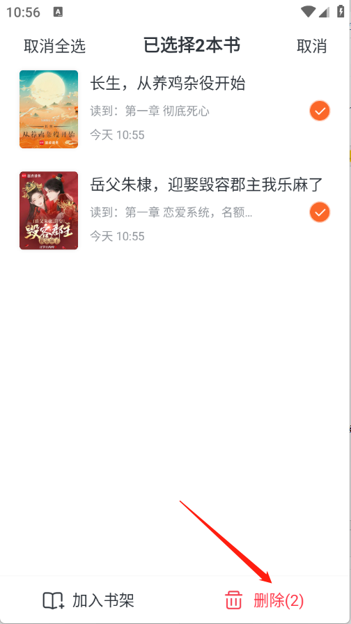 全免小说
