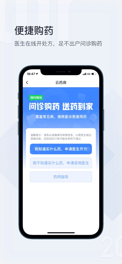΢ҽҺappװv5.3.1.1 ׿