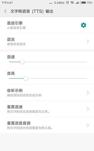 Mi AI Engine图片3