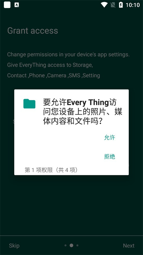 everything文件管理