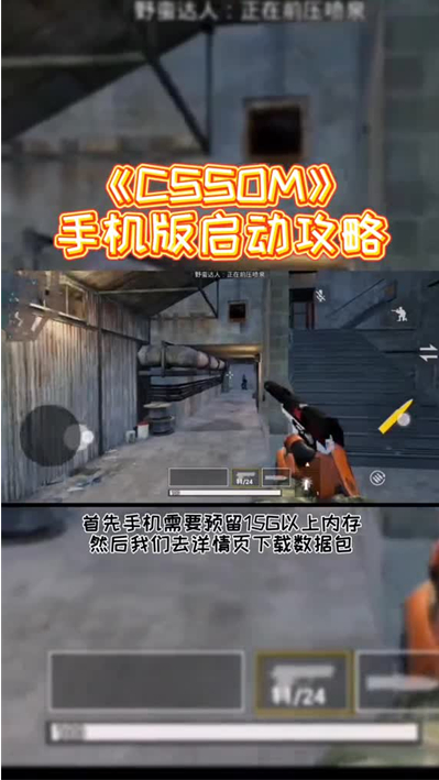 csmos手机版