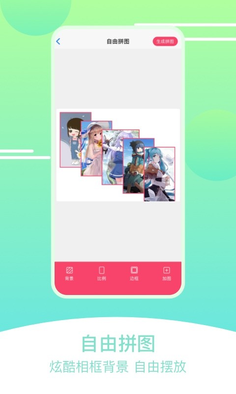刷圈拼图王 v1.4.0安卓版下载