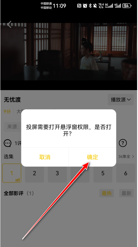整点视频免费追剧app
