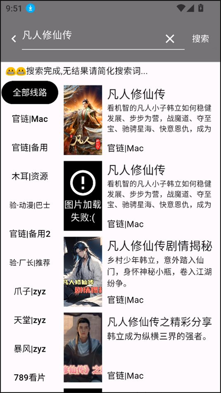 使用教程截图2