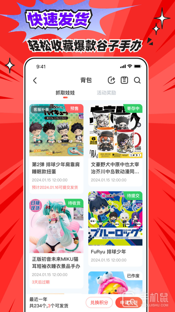 乐萌夹娃娃 v4.0.3
