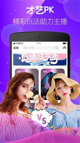 享爱直播app软件下载截图3