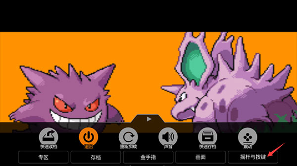 怎么设置按键截图4