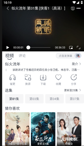 新嗨客影视下载安装