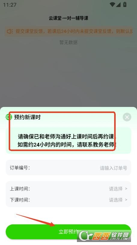 氪研app最新版官方下載