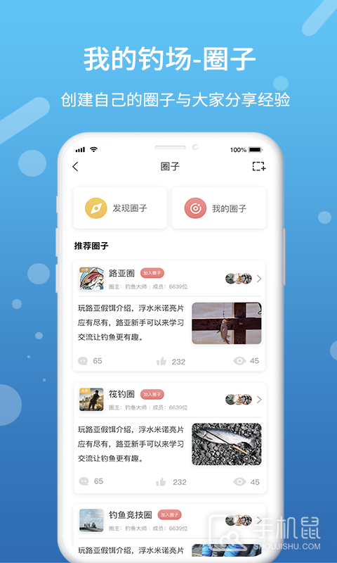 我的钓场 v3.0.3