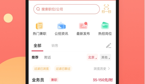 597直聘2025最新版