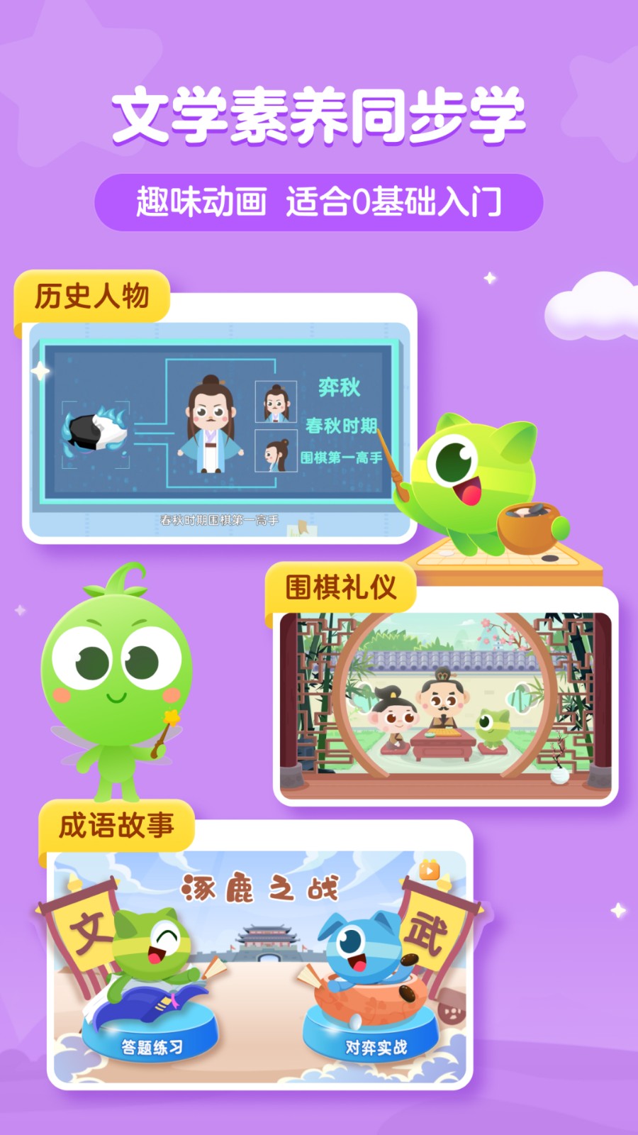 咕比启蒙app官方版下载截图