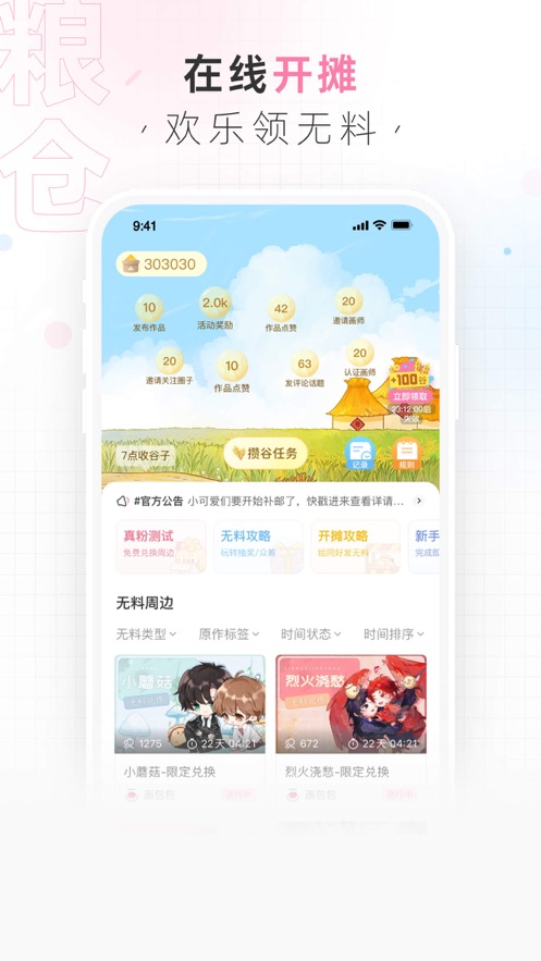 app氲װv2.9.23 ׿