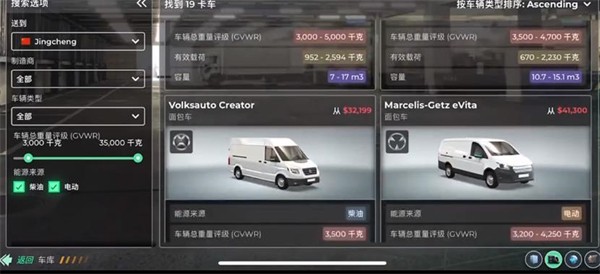 卡车公司经理模拟2026国际服