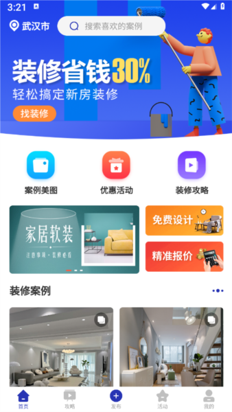 住小家31