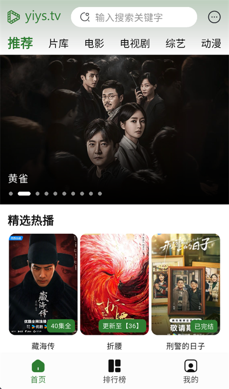 壹影视app最新版截图