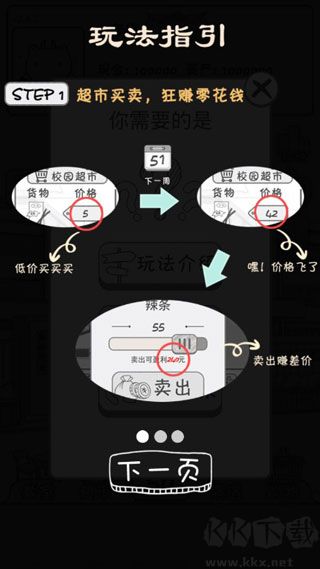 零花钱大作战正版 v1.4安卓版 