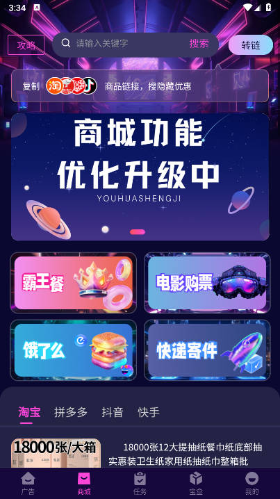 豆趣宝盒app安卓版 v1.1.4 最新版app