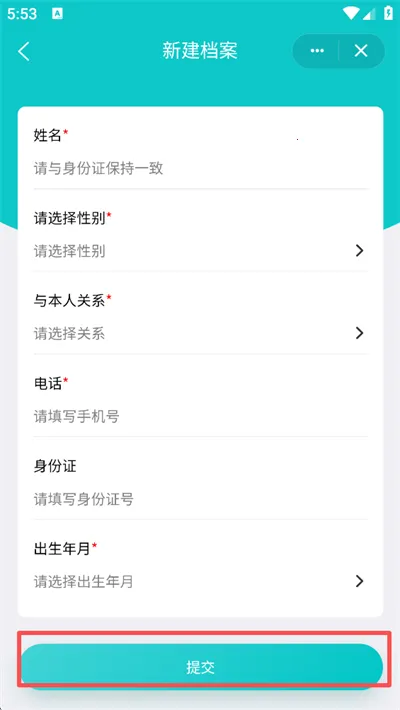 111医药馆最新版本2026