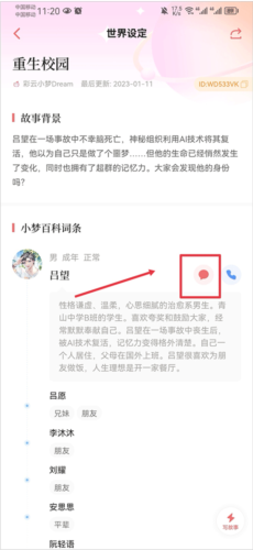 彩云小梦2023最新版4