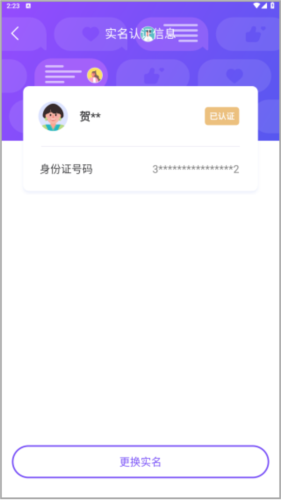 悦通行app图片14