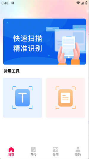 Sce工具箱