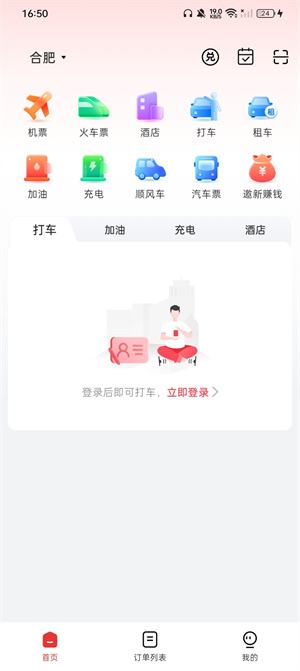 马达出行3